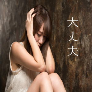 事故物件のお祓い